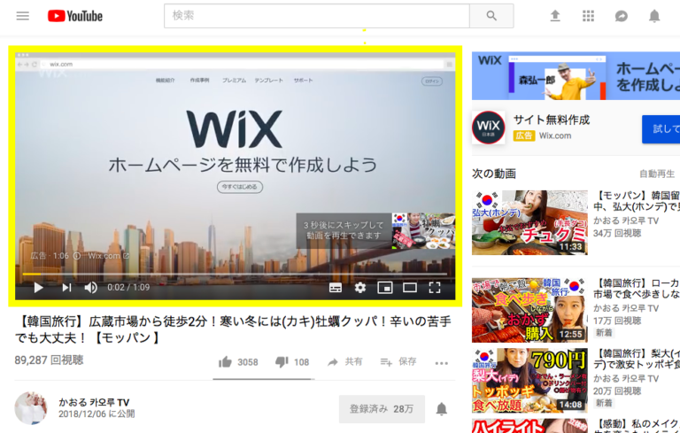 インストリーム広告とは 広告運用自動化ツール「Roboma(ロボマ)」ブログ